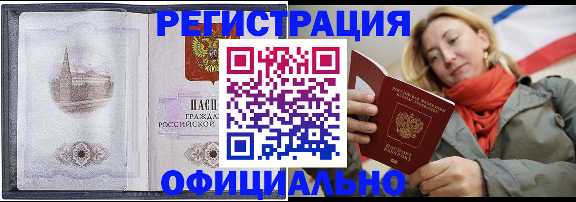 временная регистрация законно в Магаданской области