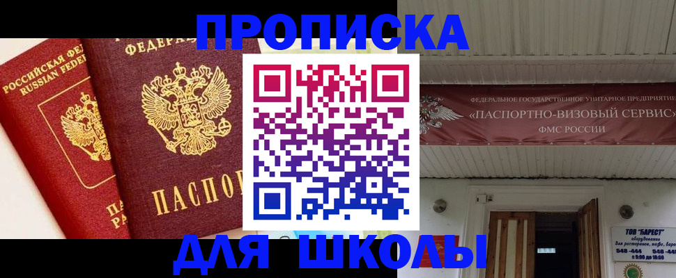 прописка для кредита в Магаданской области