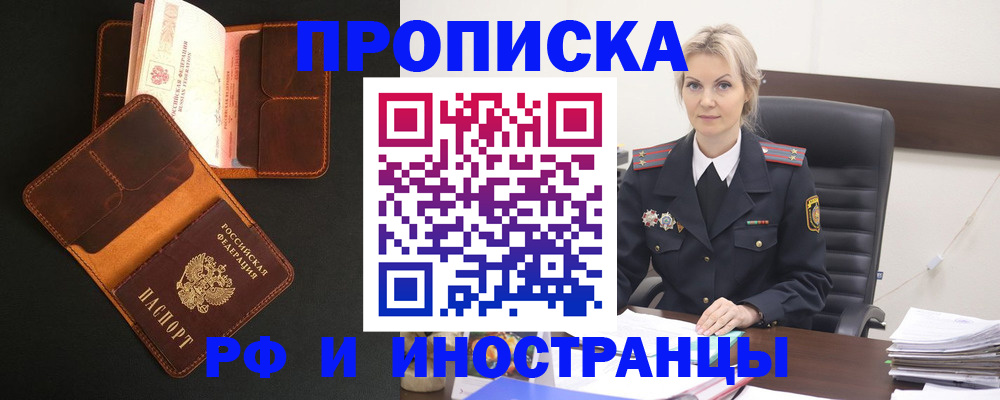 временная регистрация адрес в Магаданской области