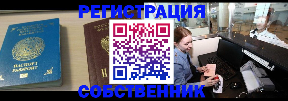 купить прописку в Магаданской области
