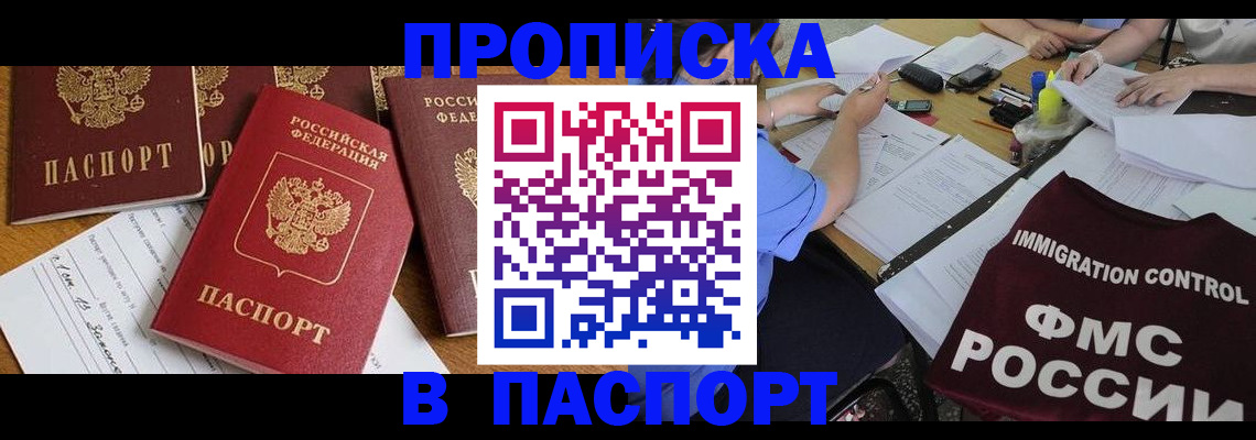 временная регистрация гарантия в Магаданской области